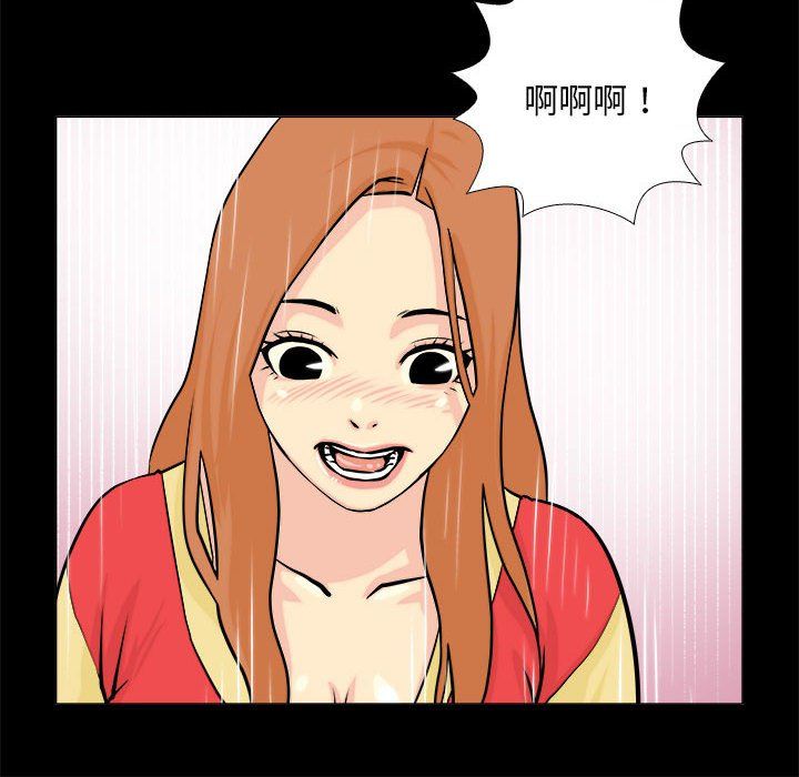 《撩妹笔记本》漫画 第2話