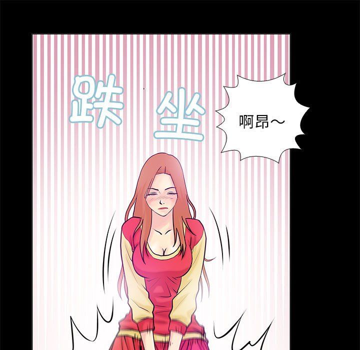 《撩妹笔记本》漫画 第2話