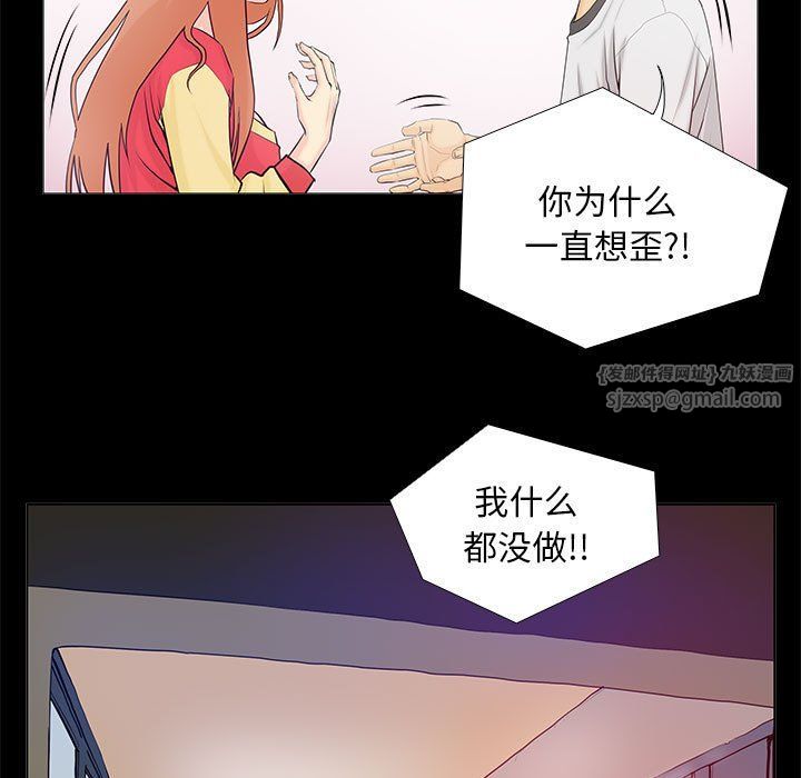 《撩妹笔记本》漫画 第2話
