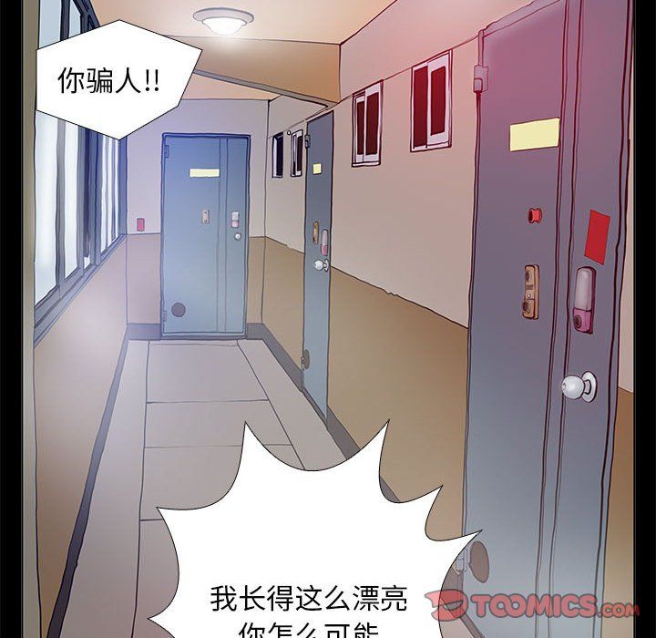 《撩妹笔记本》漫画 第2話
