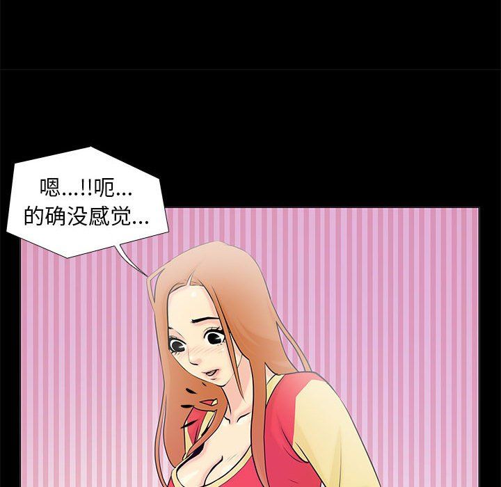 《撩妹笔记本》漫画 第2話