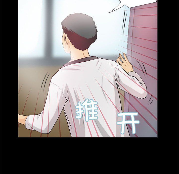 《撩妹笔记本》漫画 第2話