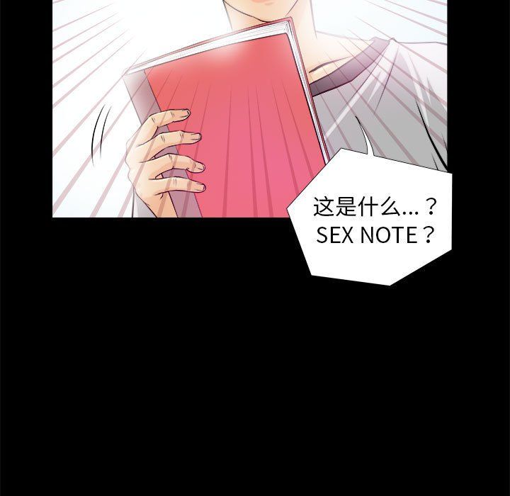 《撩妹笔记本》漫画 第2話
