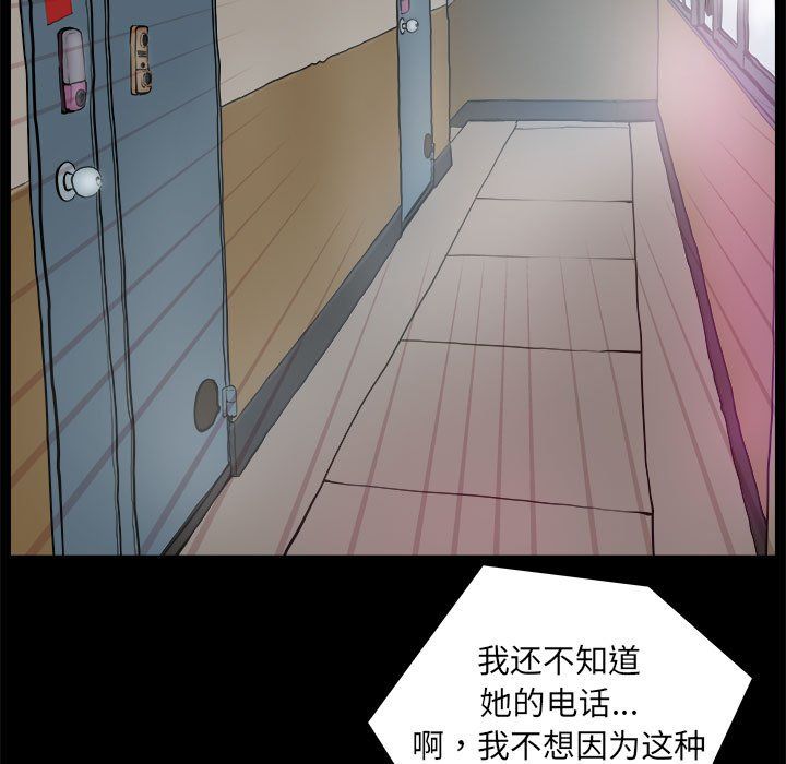 《撩妹笔记本》漫画 第2話