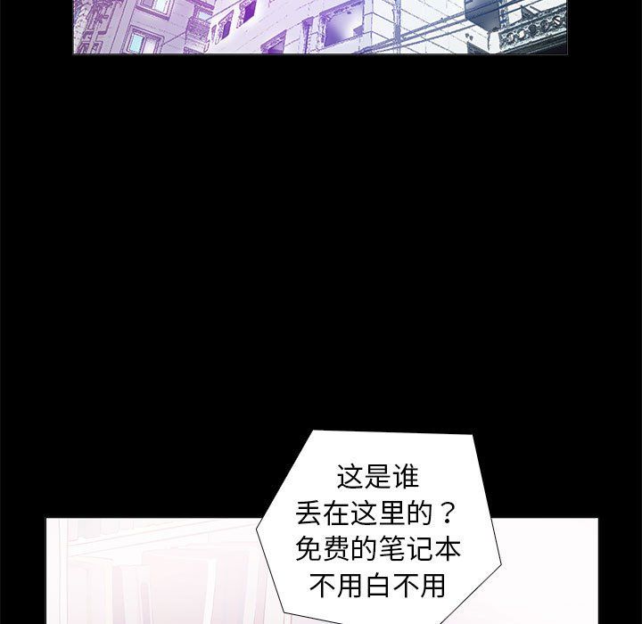 《撩妹笔记本》漫画 第2話