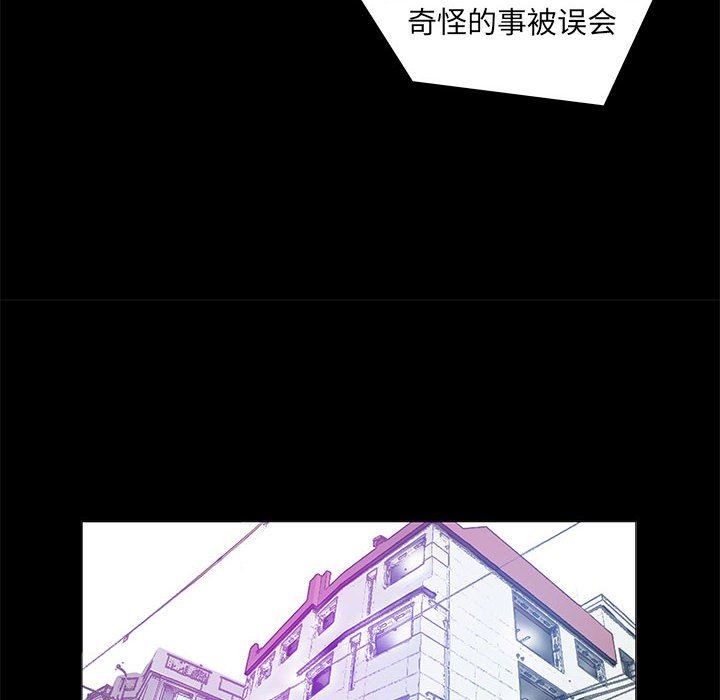 《撩妹笔记本》漫画 第2話