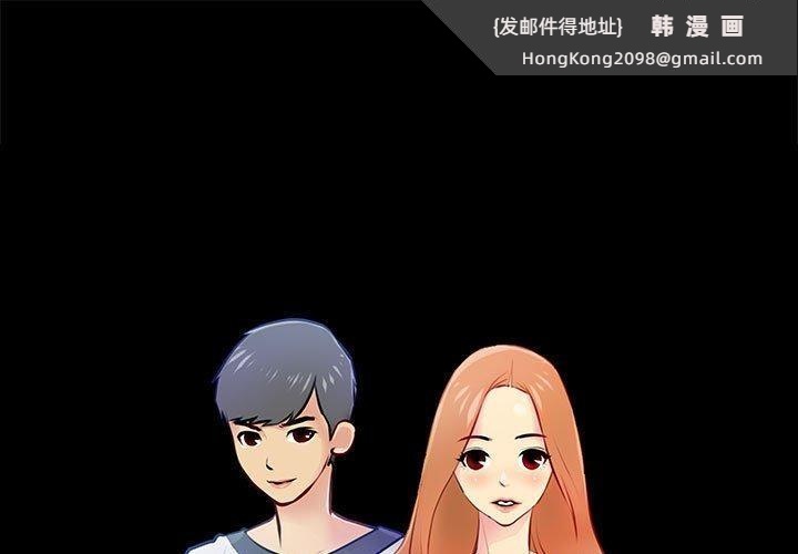 《撩妹笔记本》漫画 第20話