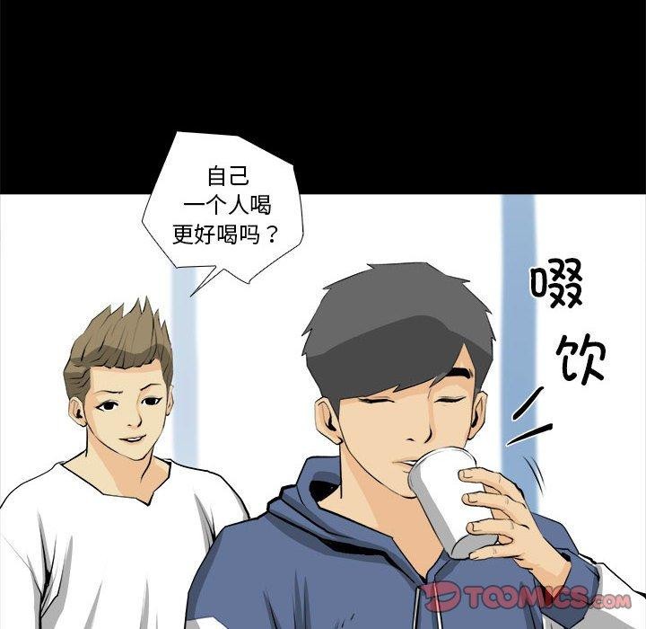 《撩妹笔记本》漫画 第20話