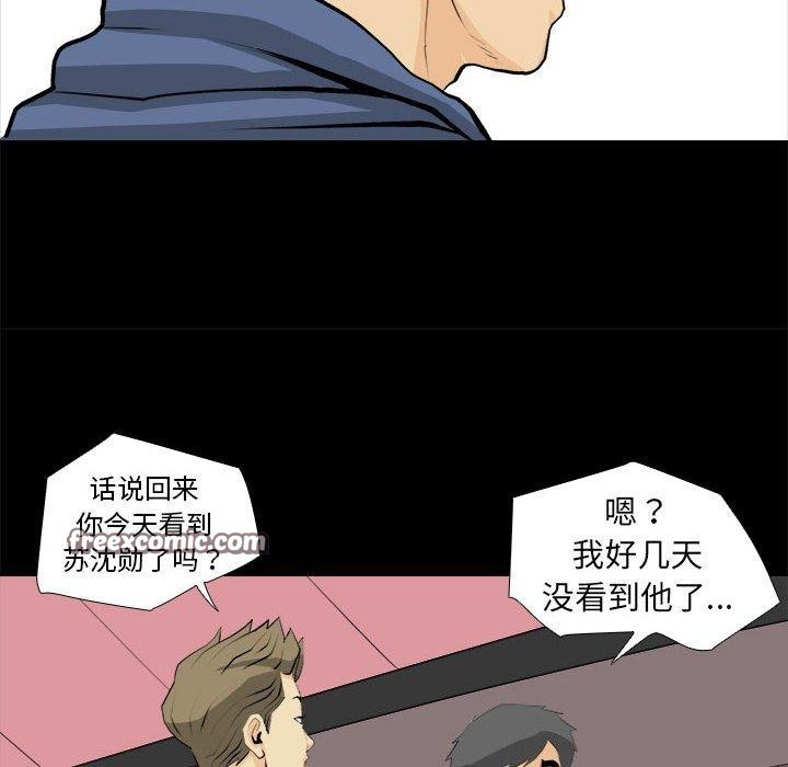 《撩妹笔记本》漫画 第20話
