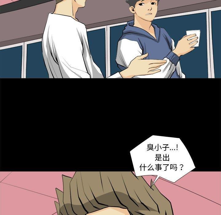《撩妹笔记本》漫画 第20話