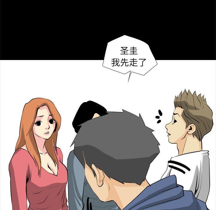 《撩妹笔记本》漫画 第20話