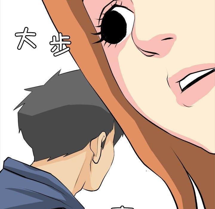 《撩妹笔记本》漫画 第20話