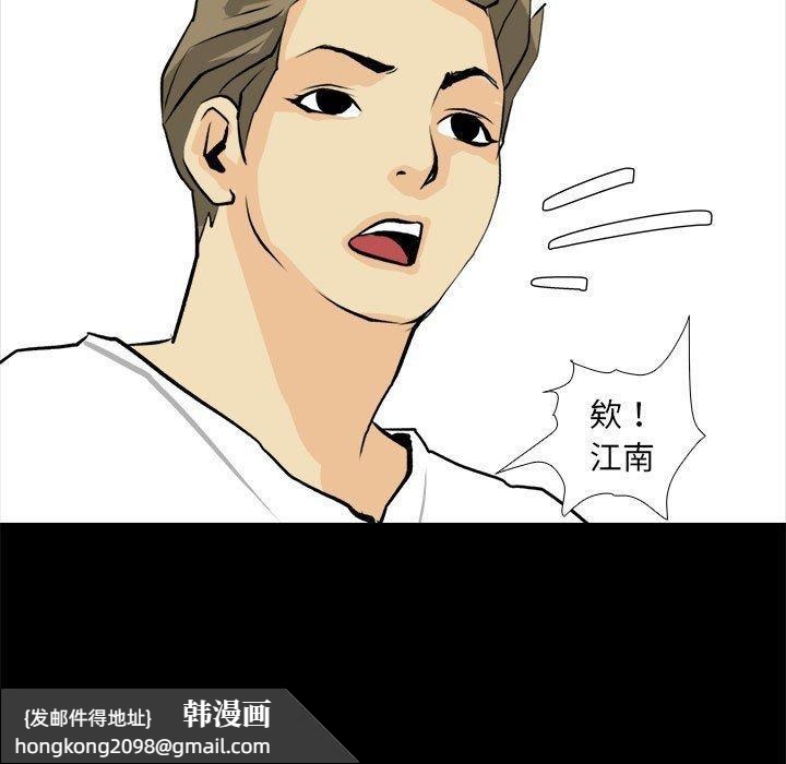 《撩妹笔记本》漫画 第20話