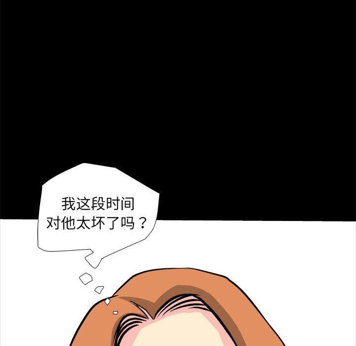 《撩妹笔记本》漫画 第20話
