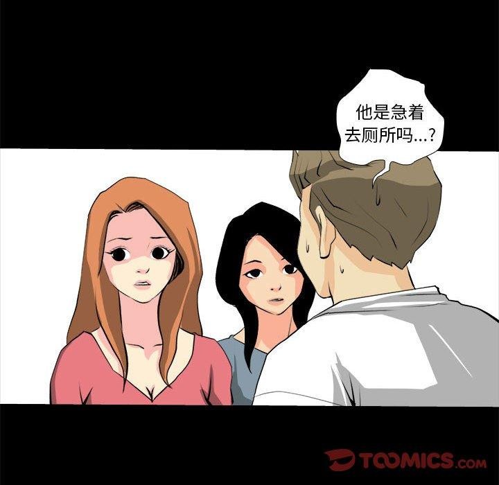 《撩妹笔记本》漫画 第20話