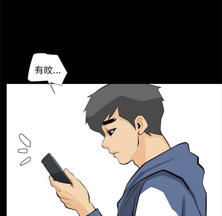 《撩妹笔记本》漫画 第20話