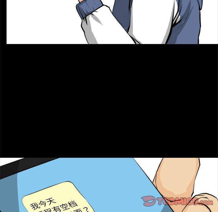 《撩妹笔记本》漫画 第20話