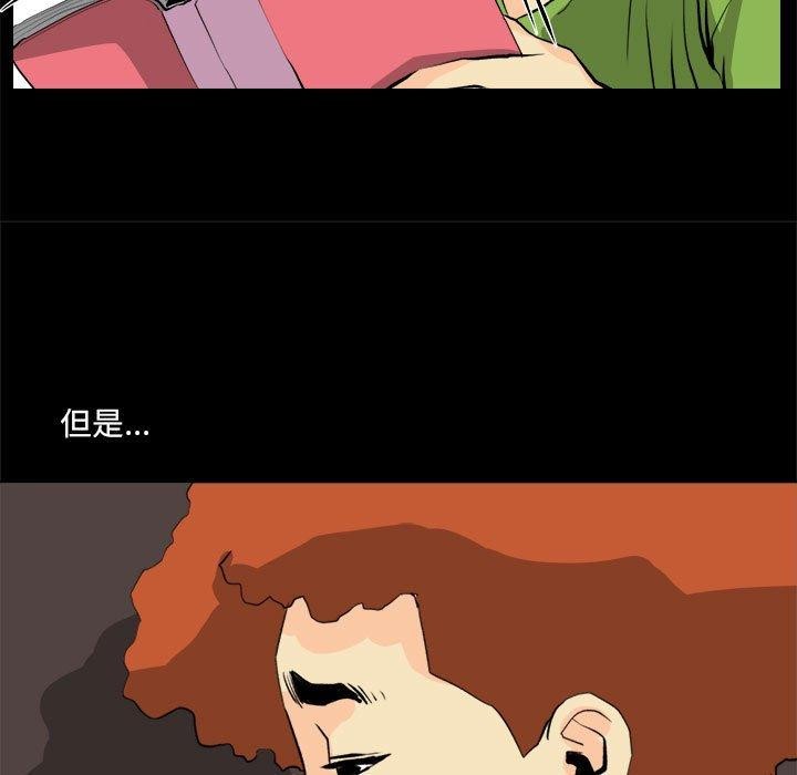 《撩妹笔记本》漫画 第20話