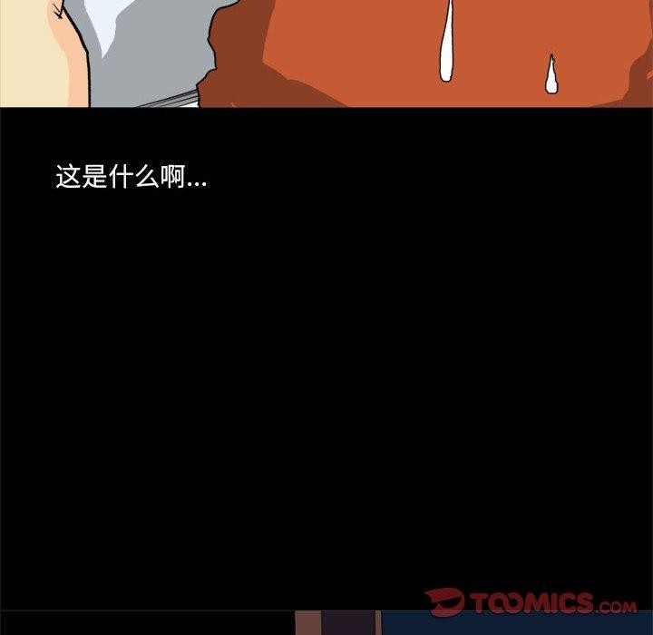 《撩妹笔记本》漫画 第20話