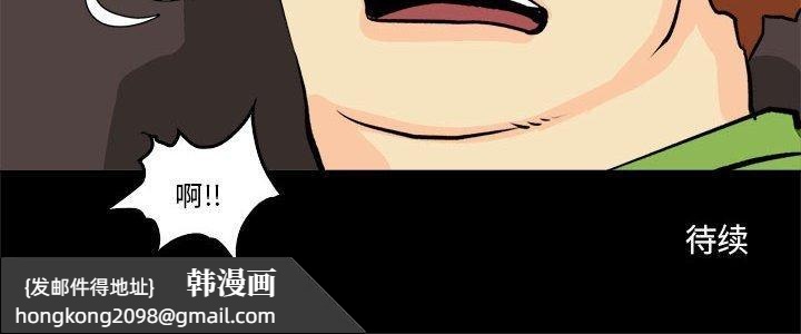 《撩妹笔记本》漫画 第20話