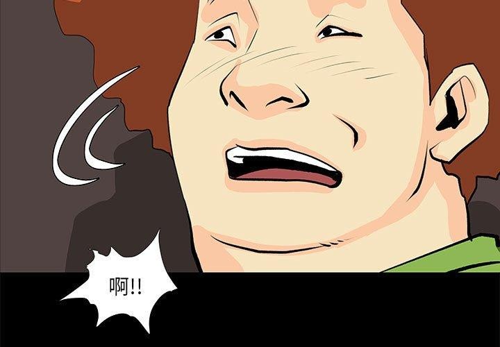 《撩妹笔记本》漫画 第21話