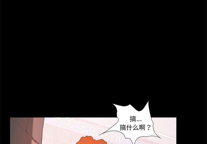 《撩妹笔记本》漫画 第21話
