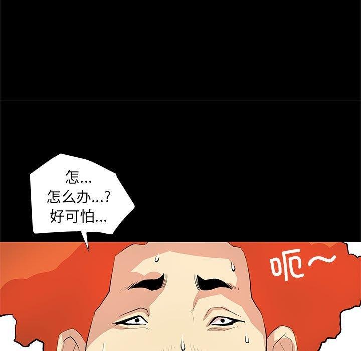 《撩妹笔记本》漫画 第21話