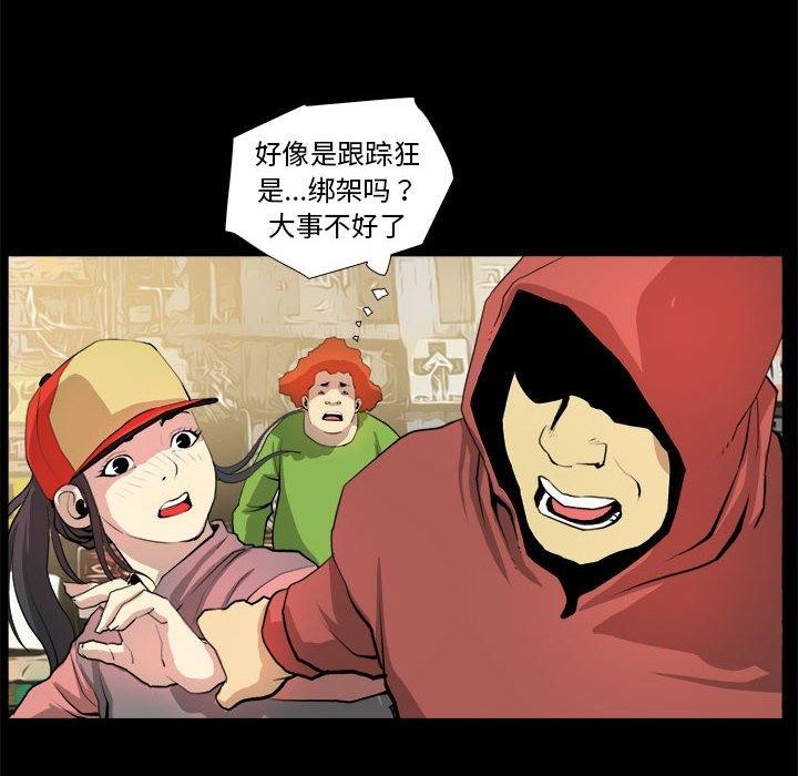 《撩妹笔记本》漫画 第21話
