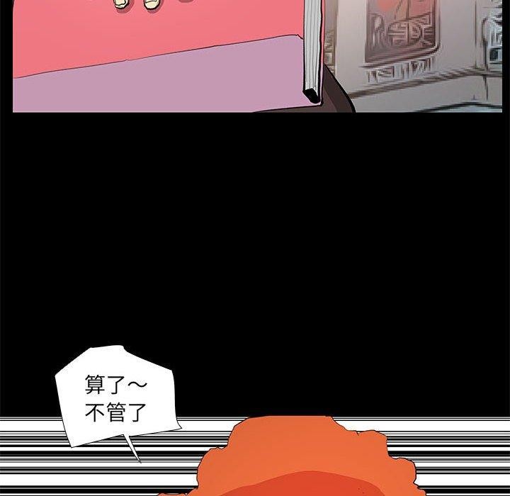 《撩妹笔记本》漫画 第21話