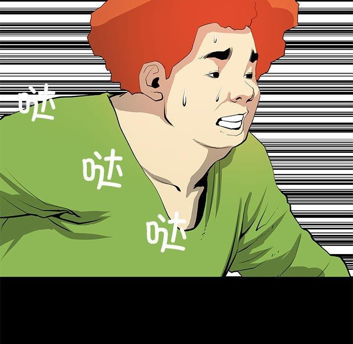 《撩妹笔记本》漫画 第21話