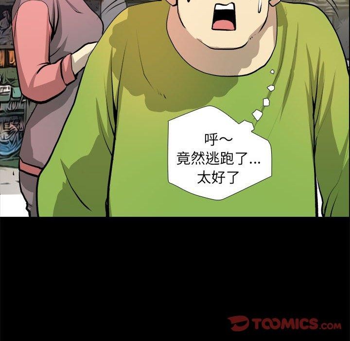 《撩妹笔记本》漫画 第21話