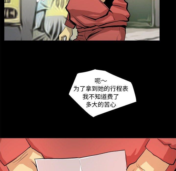 《撩妹笔记本》漫画 第21話