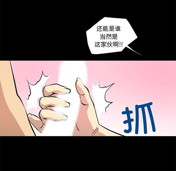 《撩妹笔记本》漫画 第21話