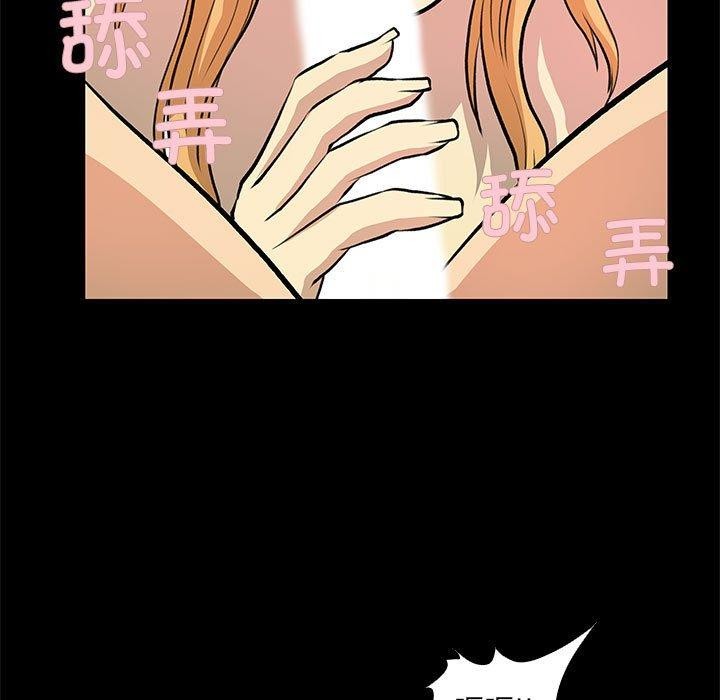 《撩妹笔记本》漫画 第21話