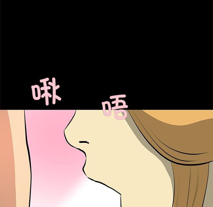 《撩妹笔记本》漫画 第21話