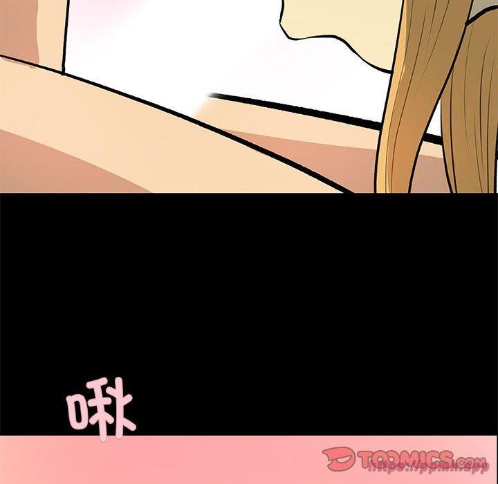 《撩妹笔记本》漫画 第21話
