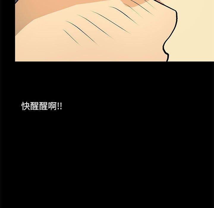 《撩妹笔记本》漫画 第21話