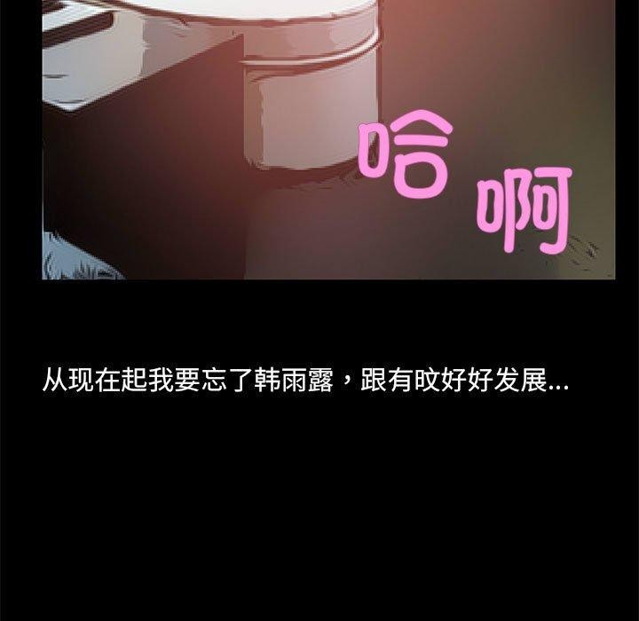 《撩妹笔记本》漫画 第21話