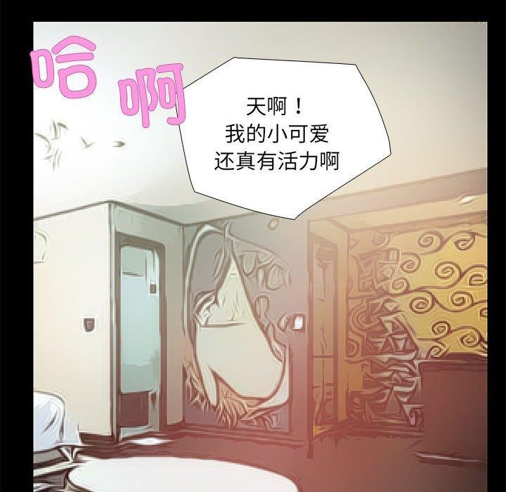 《撩妹笔记本》漫画 第21話