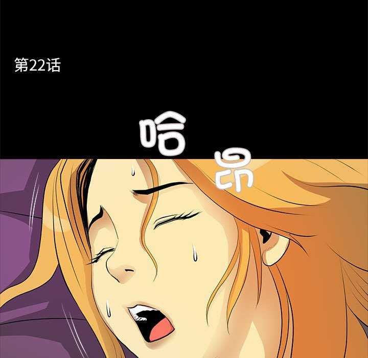 《撩妹笔记本》漫画 第22話