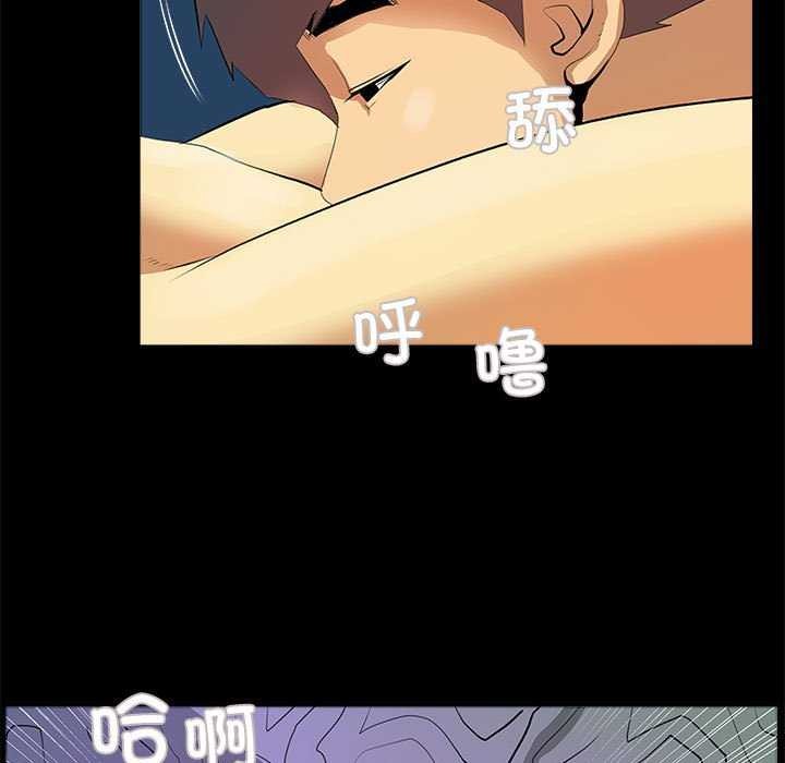 《撩妹笔记本》漫画 第22話