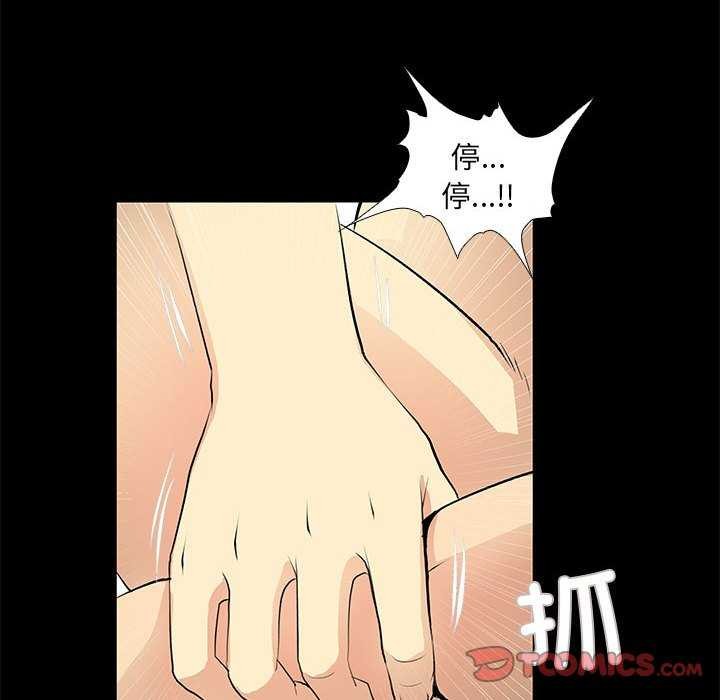 《撩妹笔记本》漫画 第22話