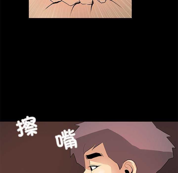 《撩妹笔记本》漫画 第22話
