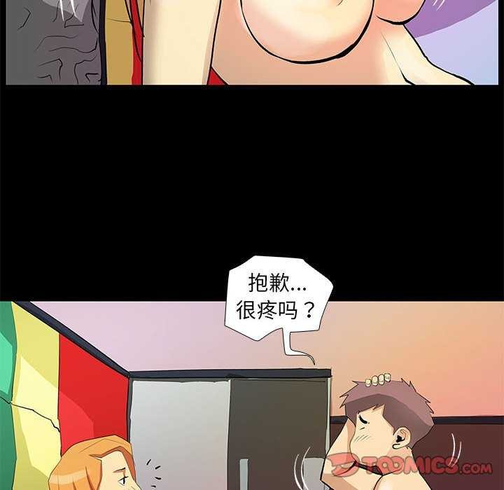 《撩妹笔记本》漫画 第22話