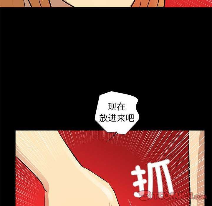 《撩妹笔记本》漫画 第22話