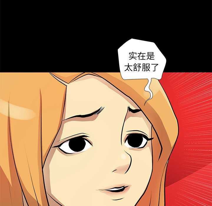 《撩妹笔记本》漫画 第22話