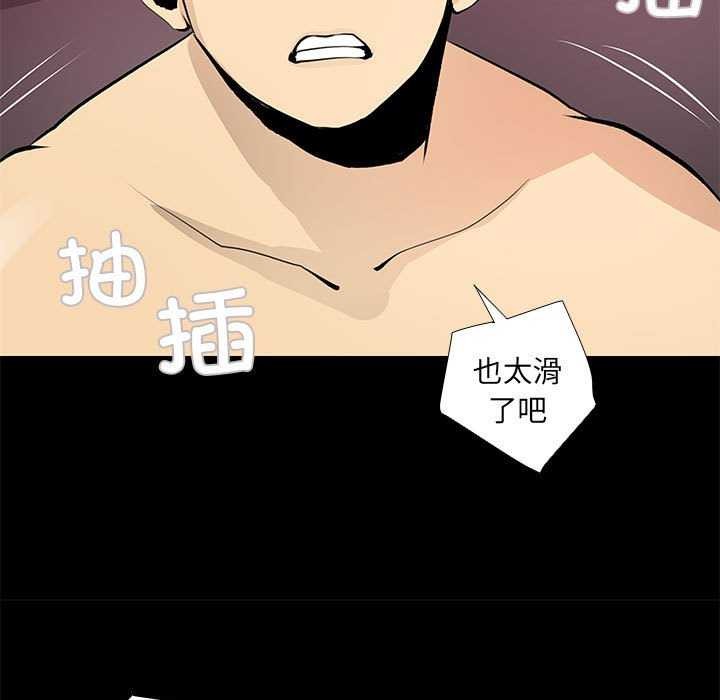 《撩妹笔记本》漫画 第22話