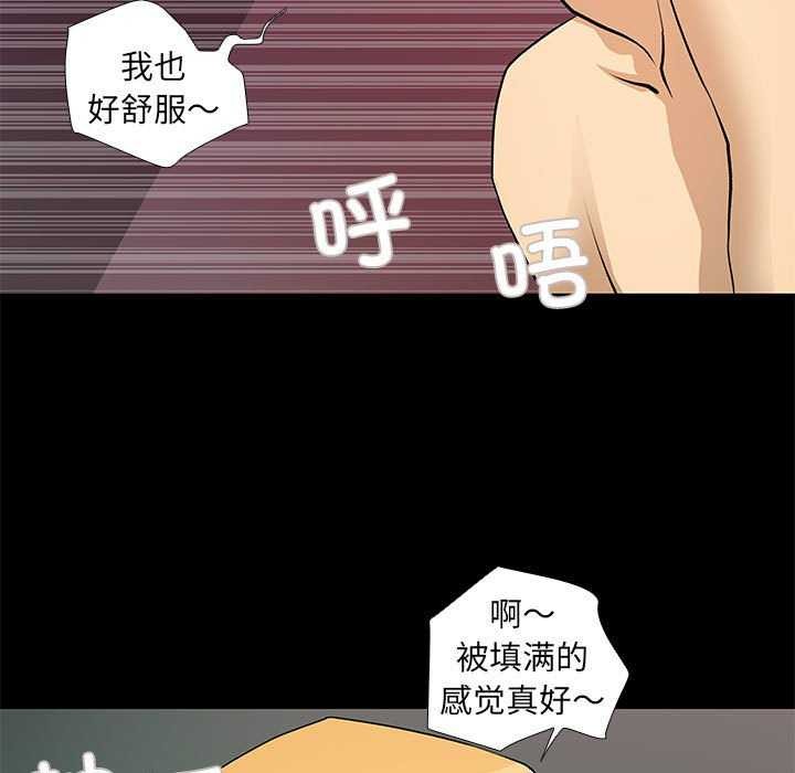 《撩妹笔记本》漫画 第22話