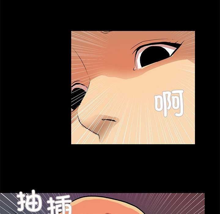 《撩妹笔记本》漫画 第22話