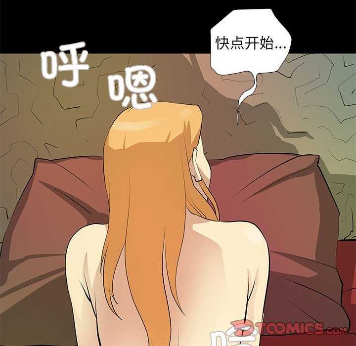《撩妹笔记本》漫画 第22話